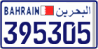 License plate of Bahrain, Cars