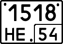 License plate Russia, Special vehicles