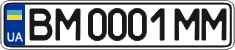 License plate Ukraine, Regular plates (2004)