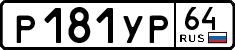 License plate Russia, Cars
