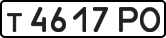 License plate USSR, Private-owned cars (1977)