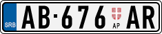 License plate of Serbia, Trailers