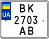 License plate Ukraine, Motorcycles (2004)