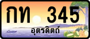 License plate of Thailand, Vanity Plates