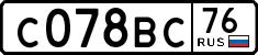 License plate Russia, Cars