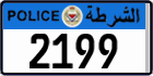 License plate of Bahrain, Police