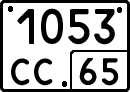License plate Russia, Special vehicles