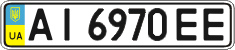 License plate Ukraine, Regular plates (2004)