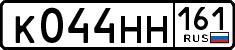 License plate Russia, Cars