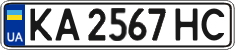 License plate Ukraine, Regular plates (2004)