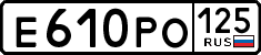 License plate Russia, Cars