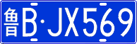 License plate of China, Cars