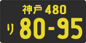 License plate of Japan, Commercial vehicles (Kei car)