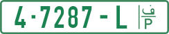 License plate of the Palestinian Authority, Private owners (2018)