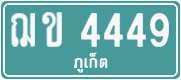 License plate of Thailand, Commercial vehicles