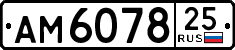 License plate Russia, Trailers