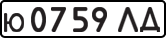 License plate USSR, Private-owned cars (1977)