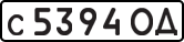 License plate USSR, Private-owned cars (1977)