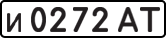 License plate USSR, Private-owned cars (1977)