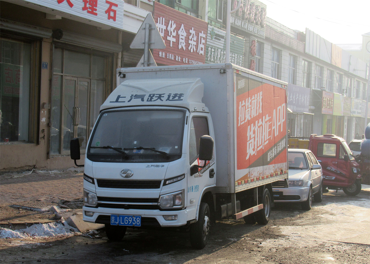 京J·LG938, Yuejin Fuxing S-series 