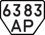 License plate USSR, Trailers (1977)