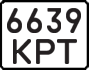 License plate USSR, State-owned cars (1977)