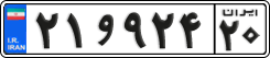 License plate of Iran, Private owners