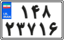 License plate of Iran, Motorcycles