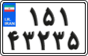 License plate of Iran, Motorcycles