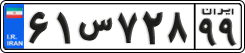 License plate of Iran, Private owners