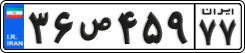 License plate of Iran, Private owners