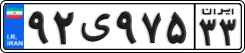 License plate of Iran, Private owners