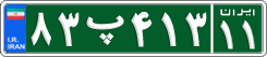 License plate of Iran, Police