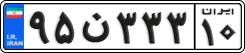 License plate of Iran, Private owners