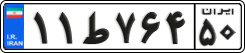 License plate of Iran, Private owners
