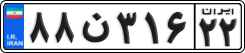 License plate of Iran, Private owners