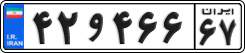 License plate of Iran, Private owners