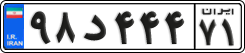 License plate of Iran, Private owners
