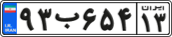 License plate of Iran, Private owners
