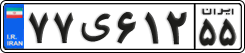 License plate of Iran, Private owners
