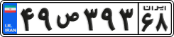 License plate of Iran, Private owners