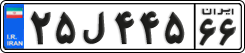 License plate of Iran, Private owners
