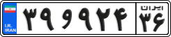 License plate of Iran, Private owners