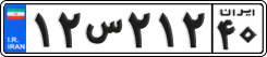License plate of Iran, Private owners