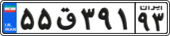 License plate of Iran, Private owners