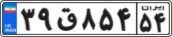 License plate of Iran, Private owners
