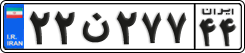 License plate of Iran, Private owners