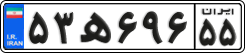 License plate of Iran, Private owners