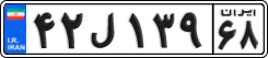 License plate of Iran, Private owners