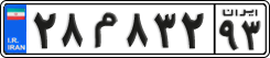 License plate of Iran, Private owners